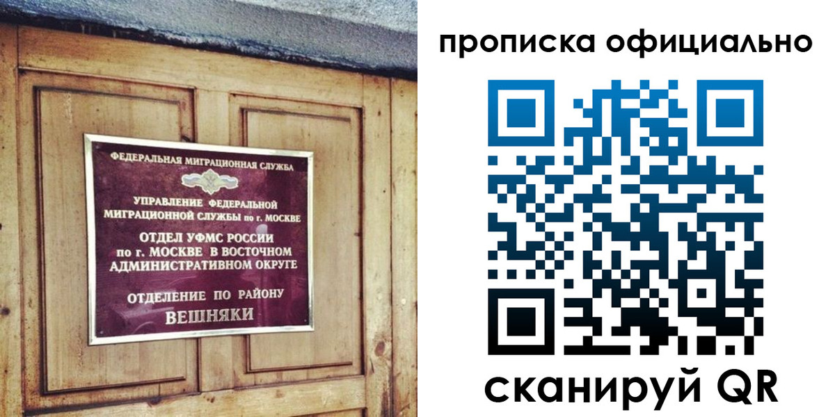 прописка паспорт в Нижнем Ломове