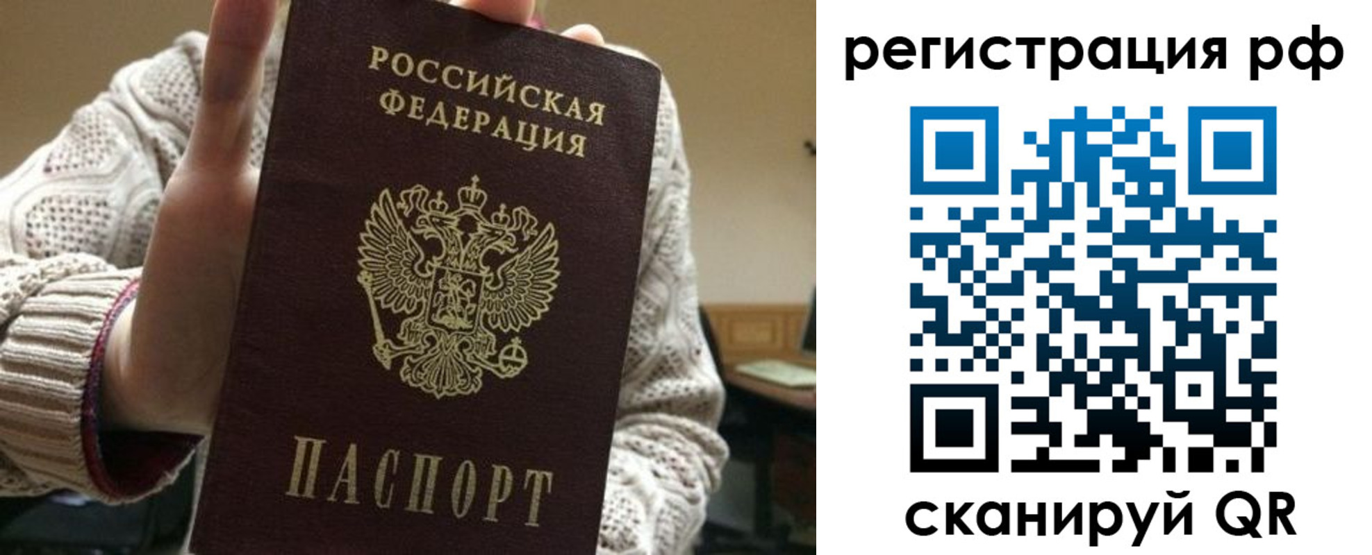 прописка в Нижнем Ломове
