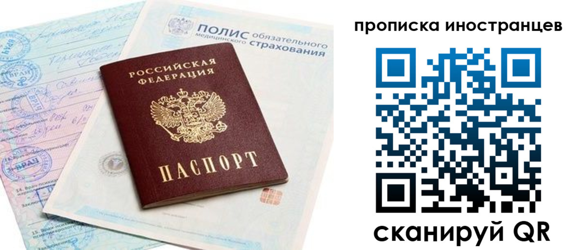 временная регистрация гарантия в Нижнем Ломове